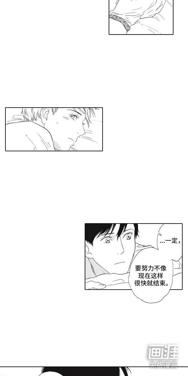 第22章：在一起