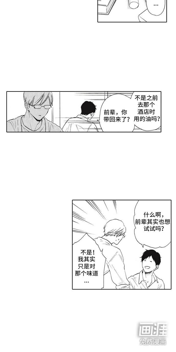 第23章：番外（完结）