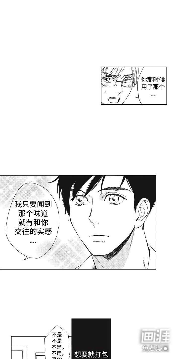 第23章：番外（完结）
