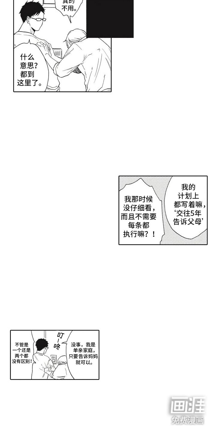 第23章：番外（完结）