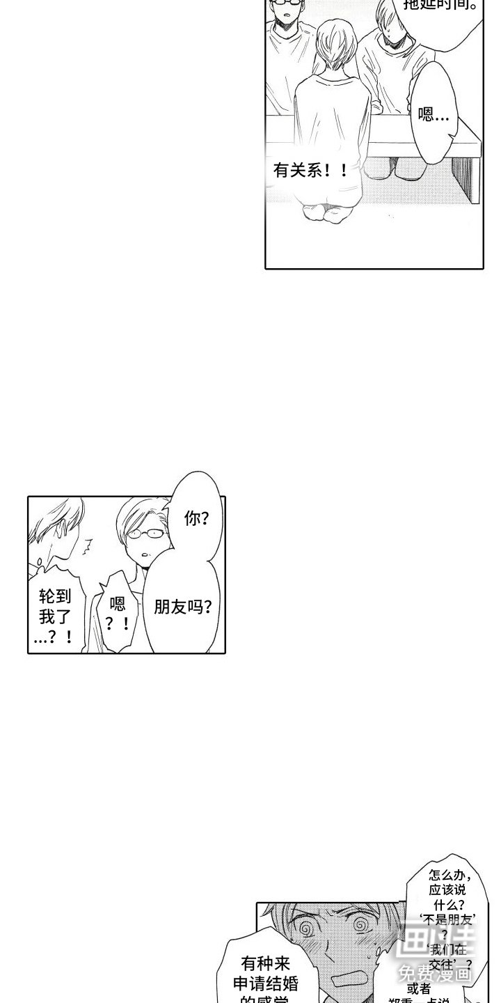 第23章：番外（完结）