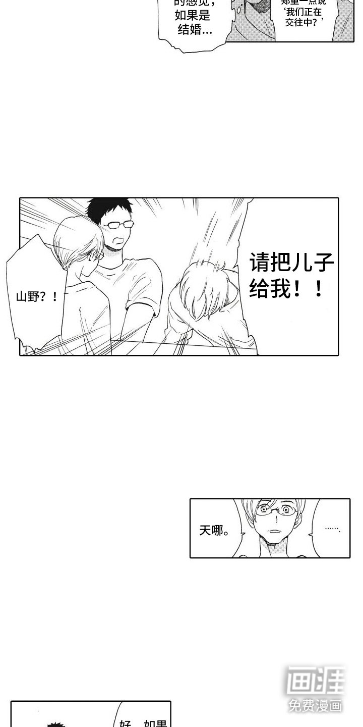 第23章：番外（完结）