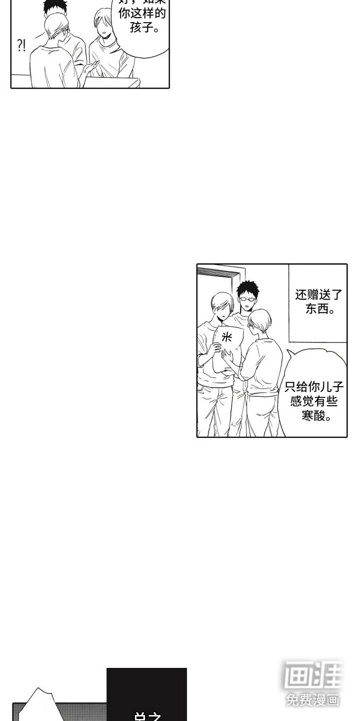 第23章：番外（完结）