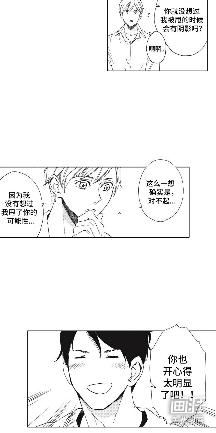第23章：番外（完结）