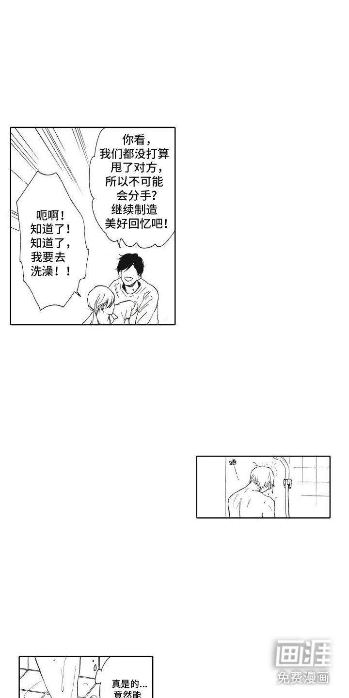 第23章：番外（完结）