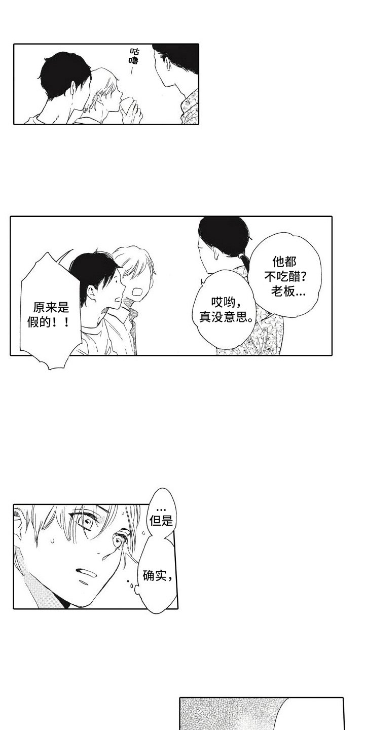 第3章：带回家