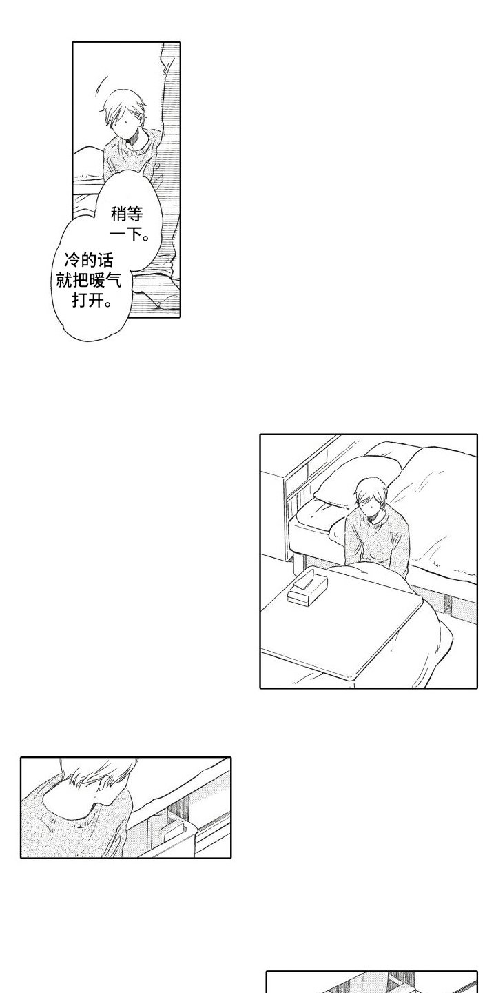 第3章：带回家