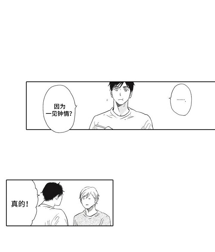 第3章：带回家