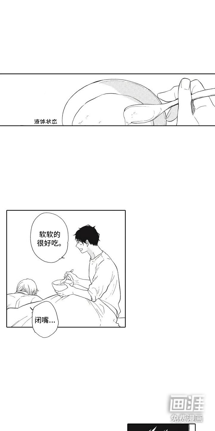 第4章：生病