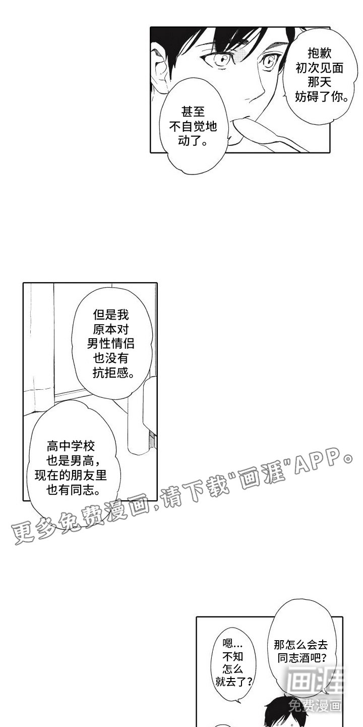 第4章：生病