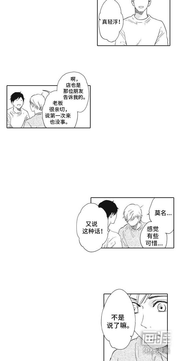 第4章：生病