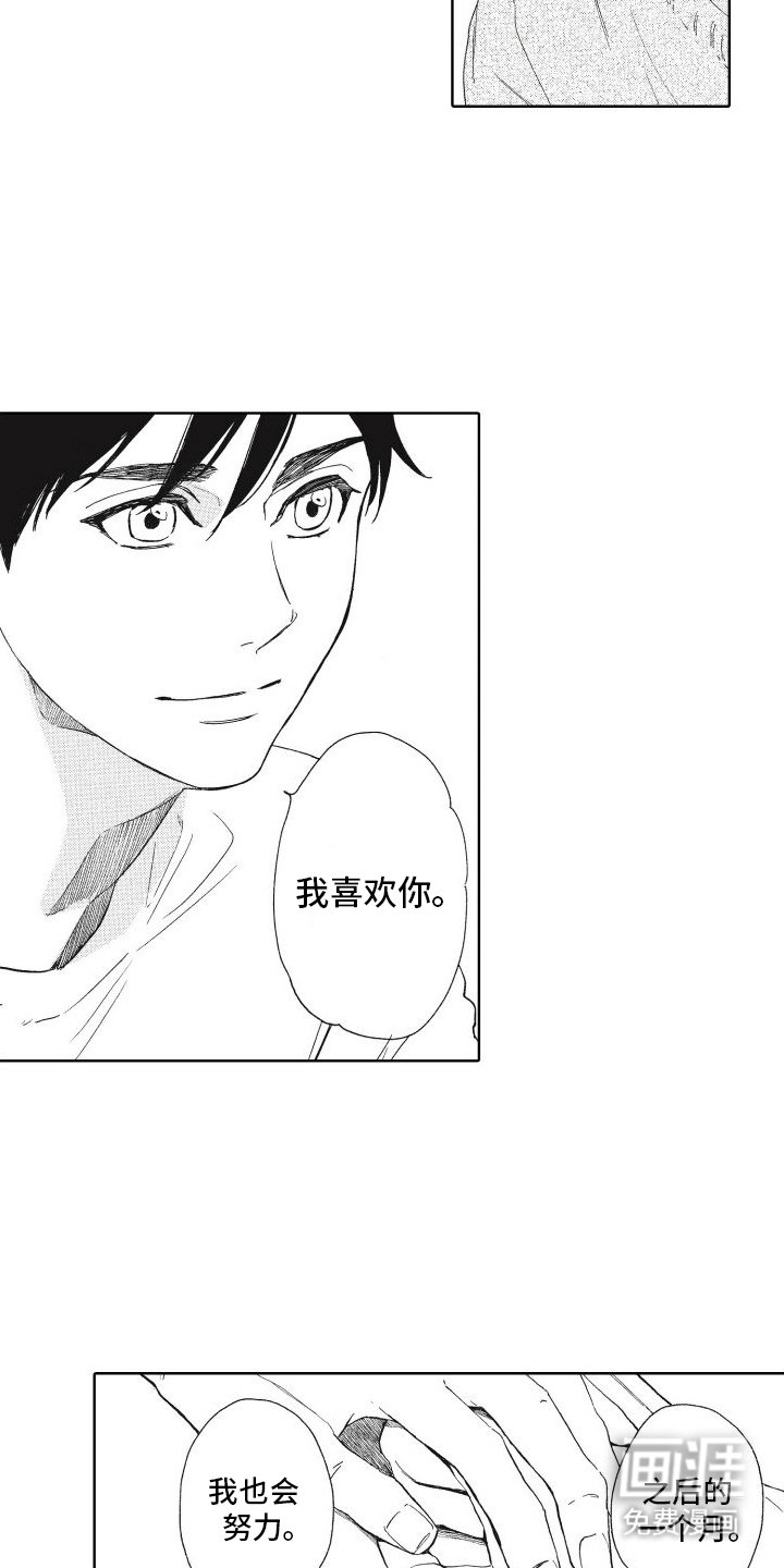 第4章：生病