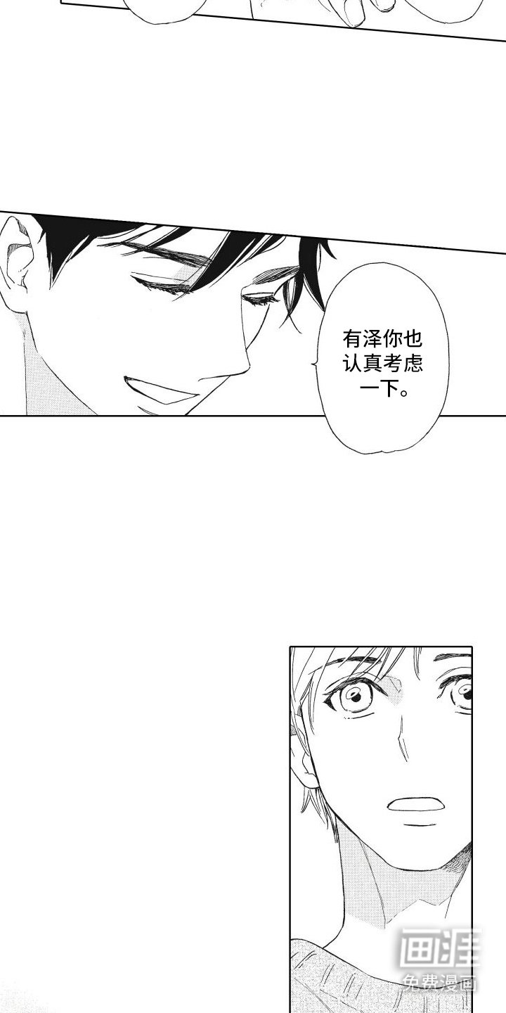 第4章：生病