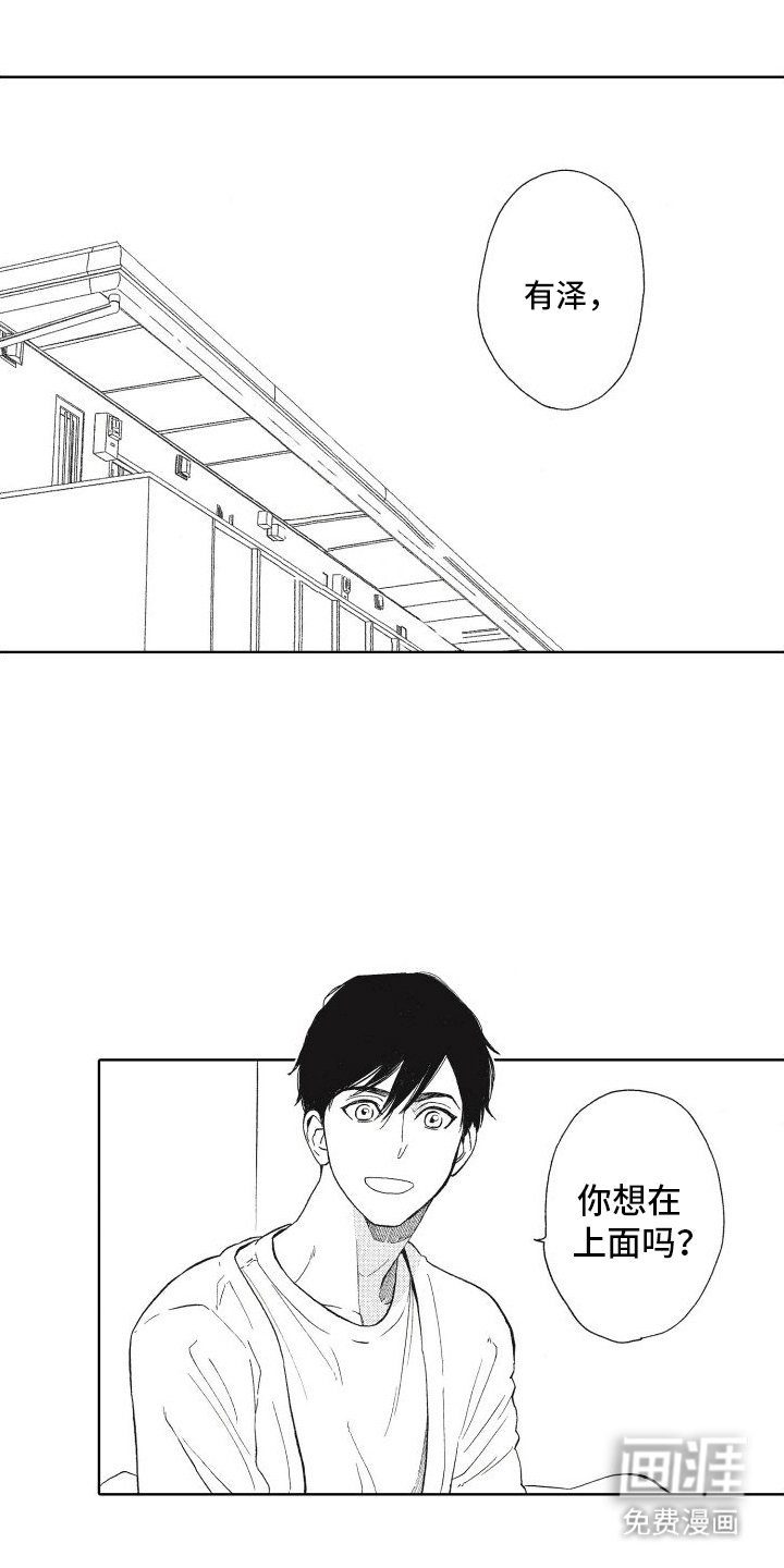 第4章：生病