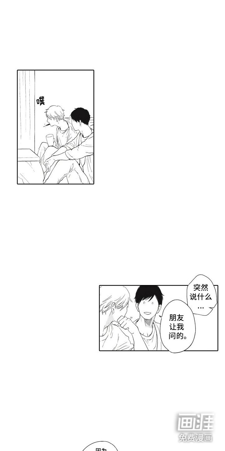 第4章：生病