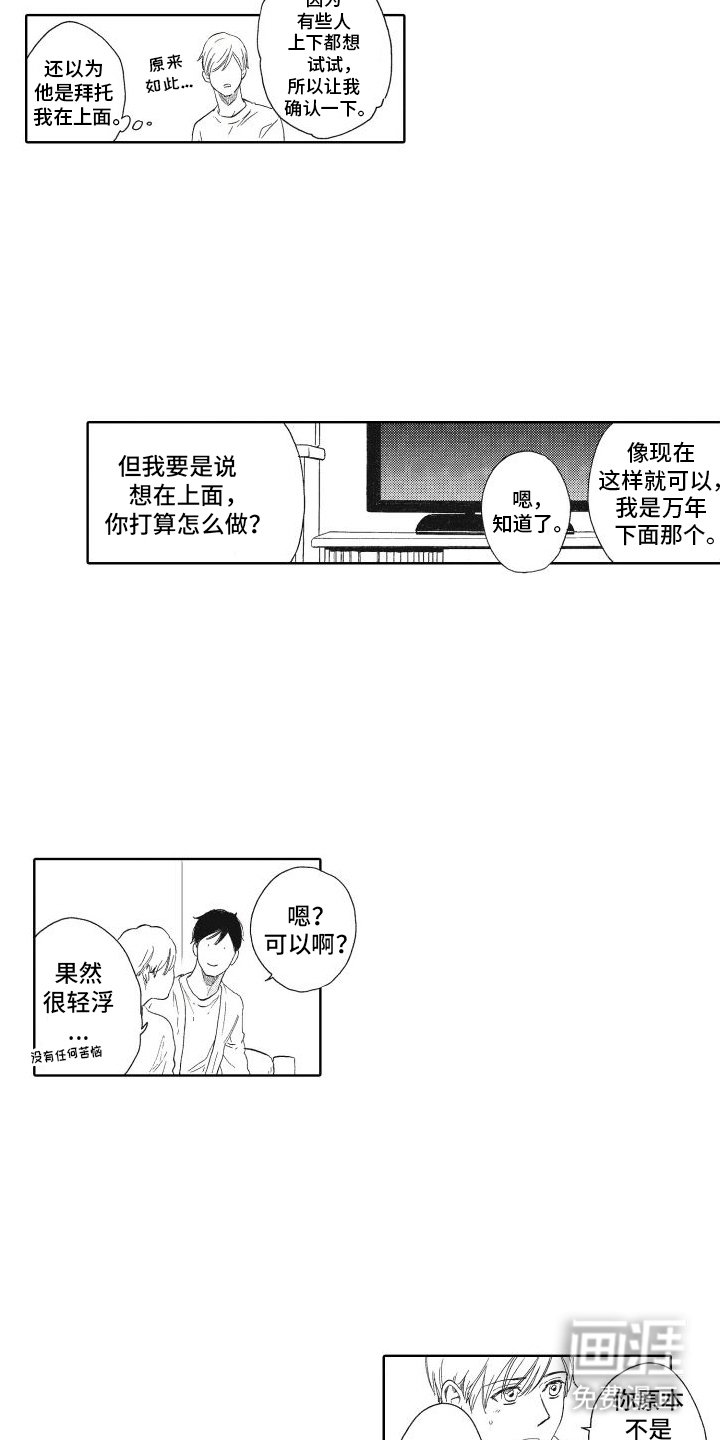 第4章：生病