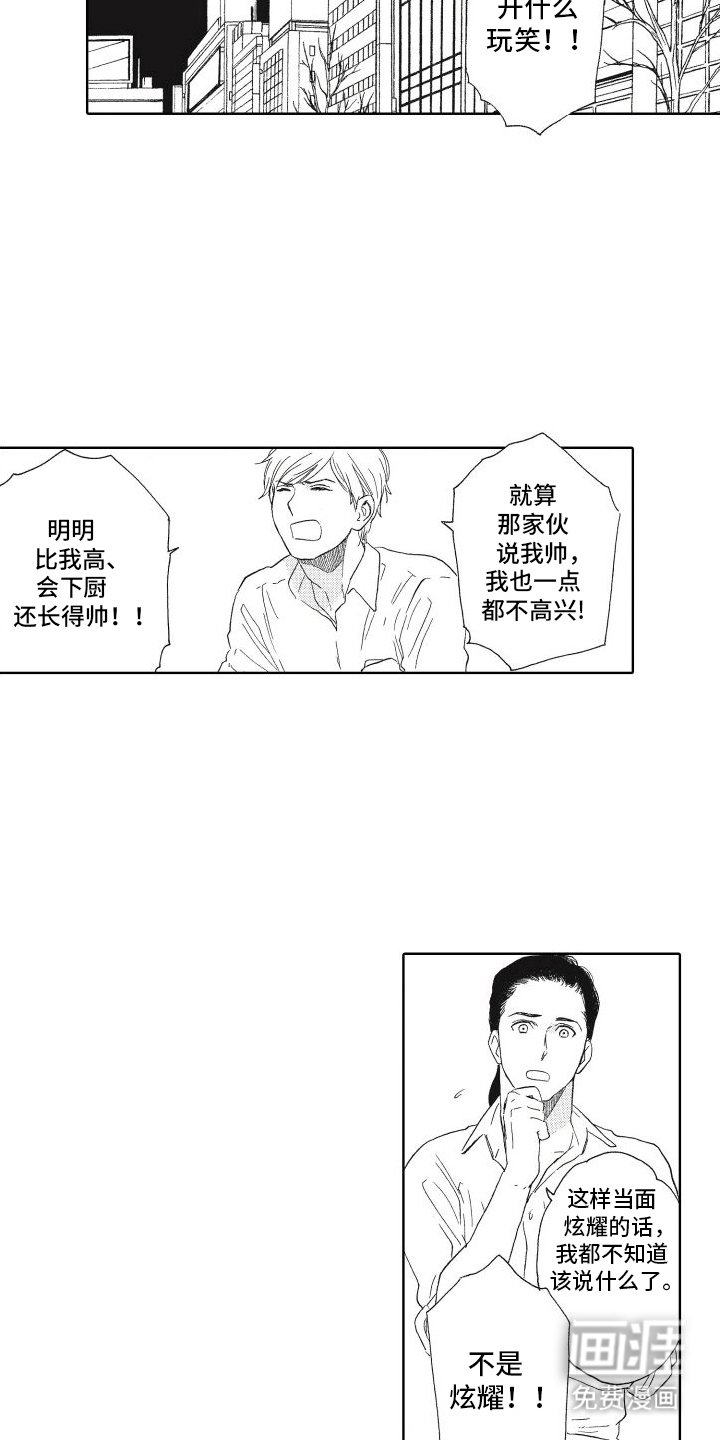 第4章：生病