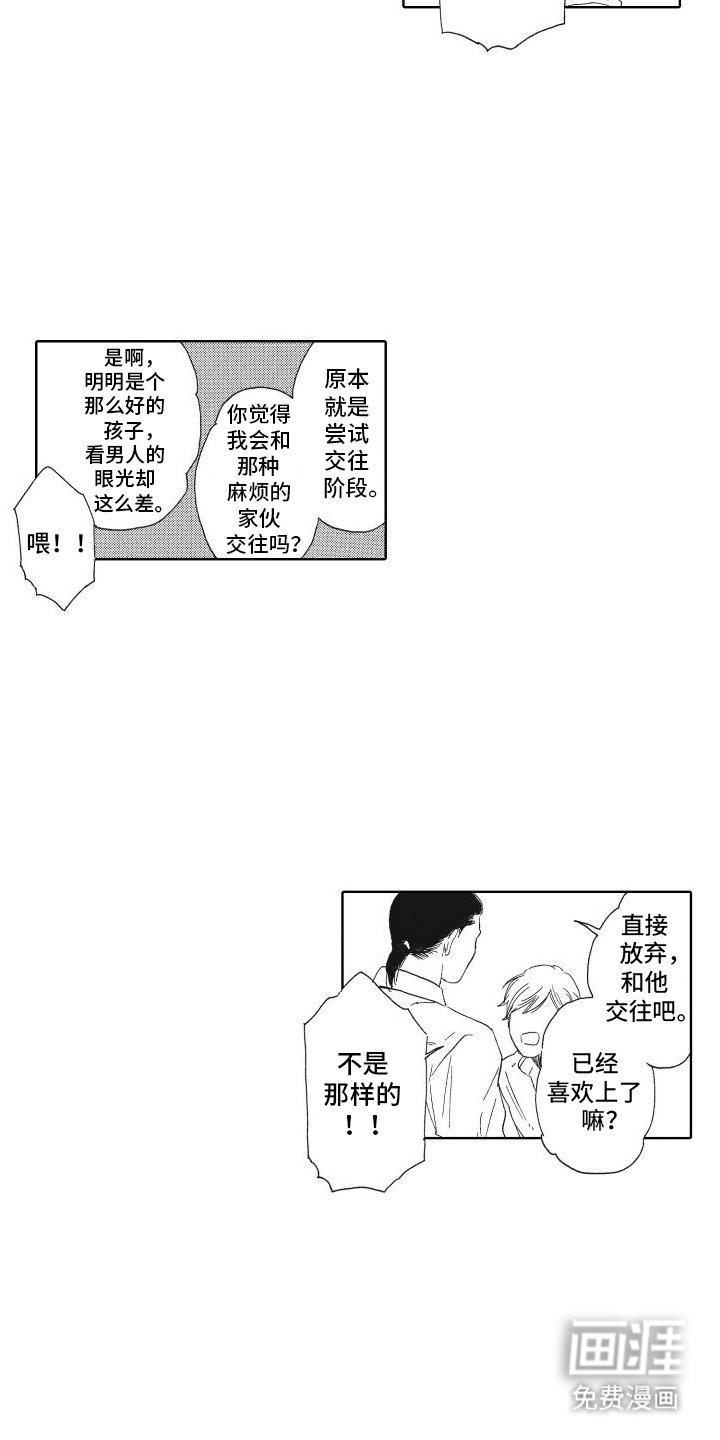 第4章：生病