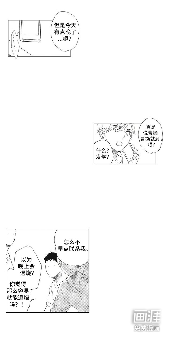 第4章：生病