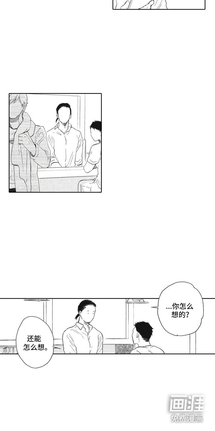 第4章：生病