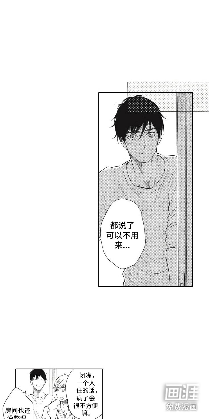 第4章：生病