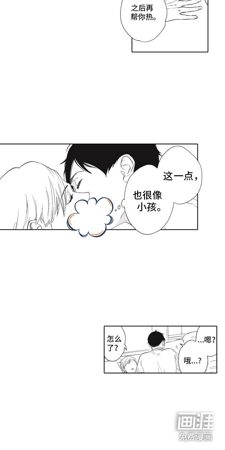 第5章：喜欢上了吧