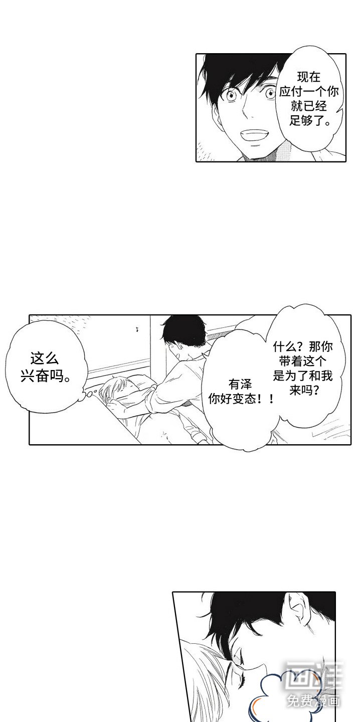 第5章：喜欢上了吧