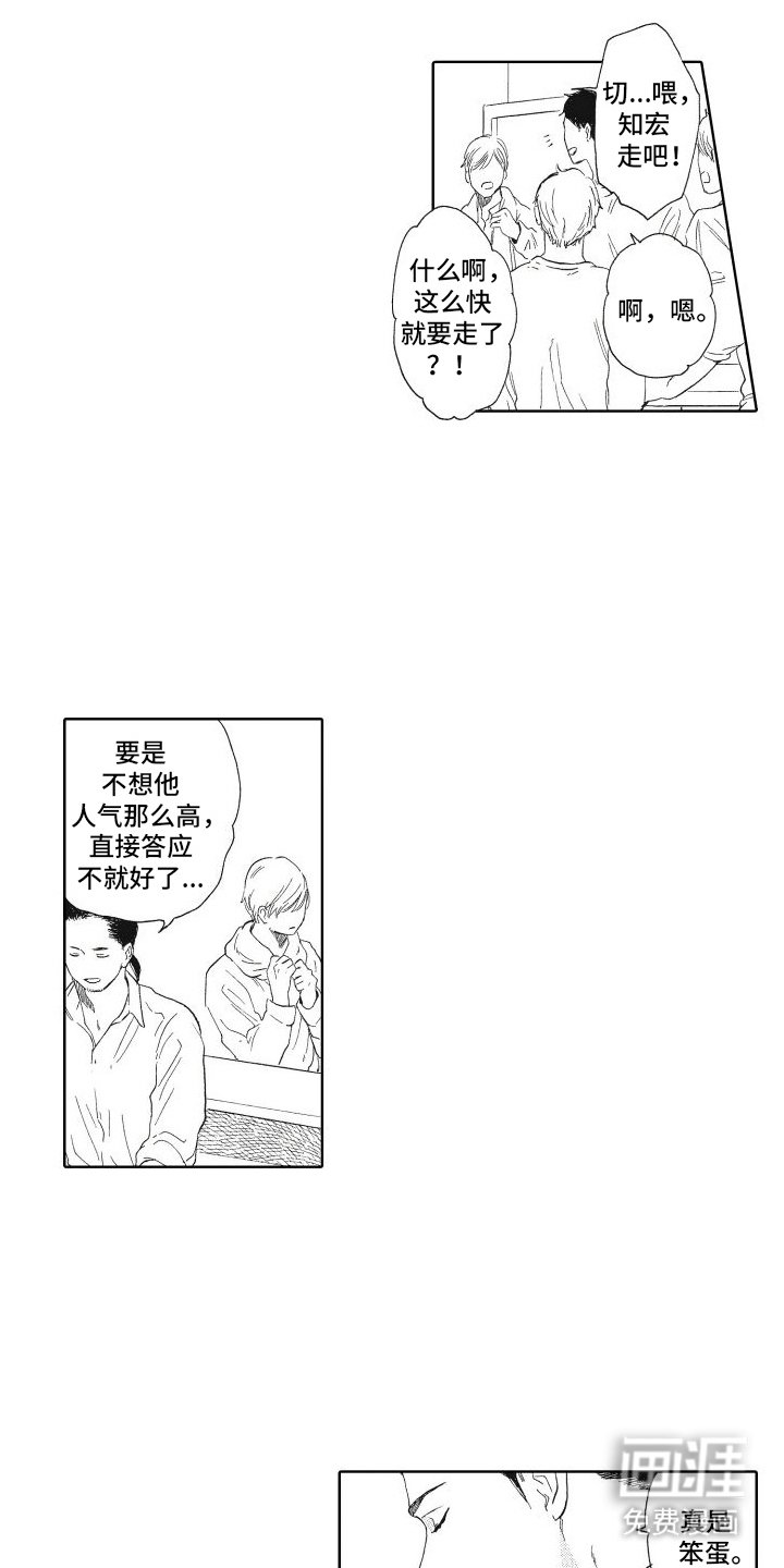 第5章：喜欢上了吧