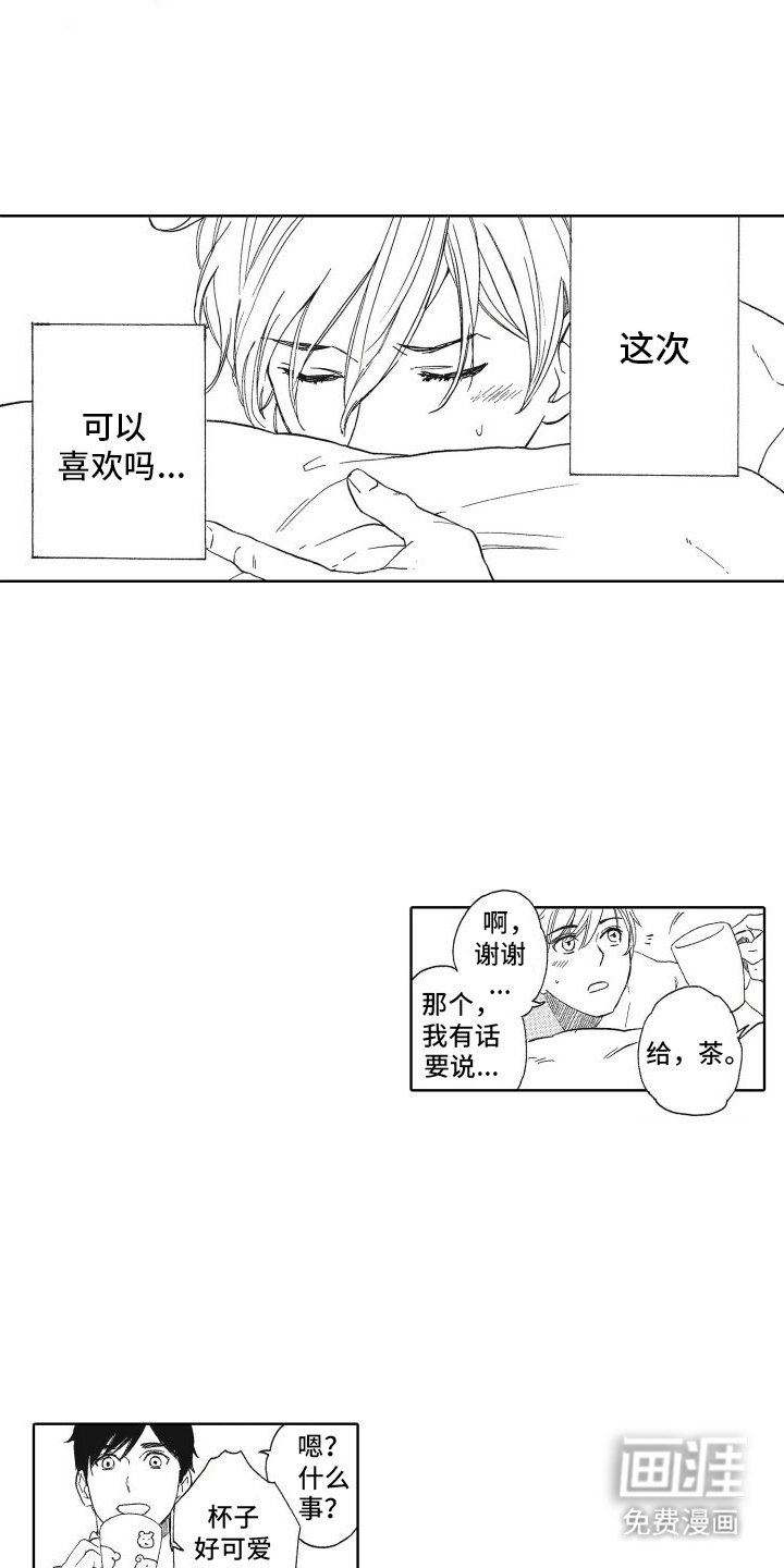 第6章：推一把