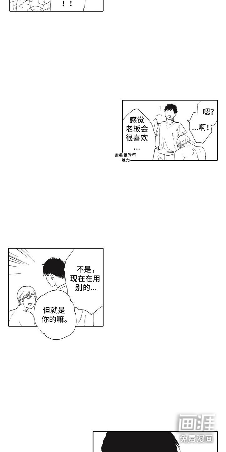 第6章：推一把