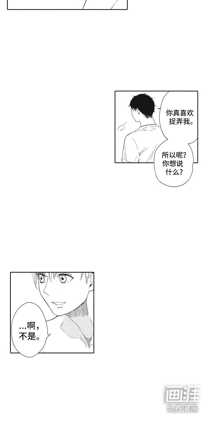 第6章：推一把
