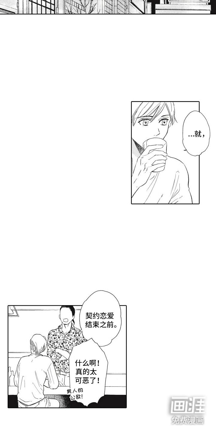 第6章：推一把