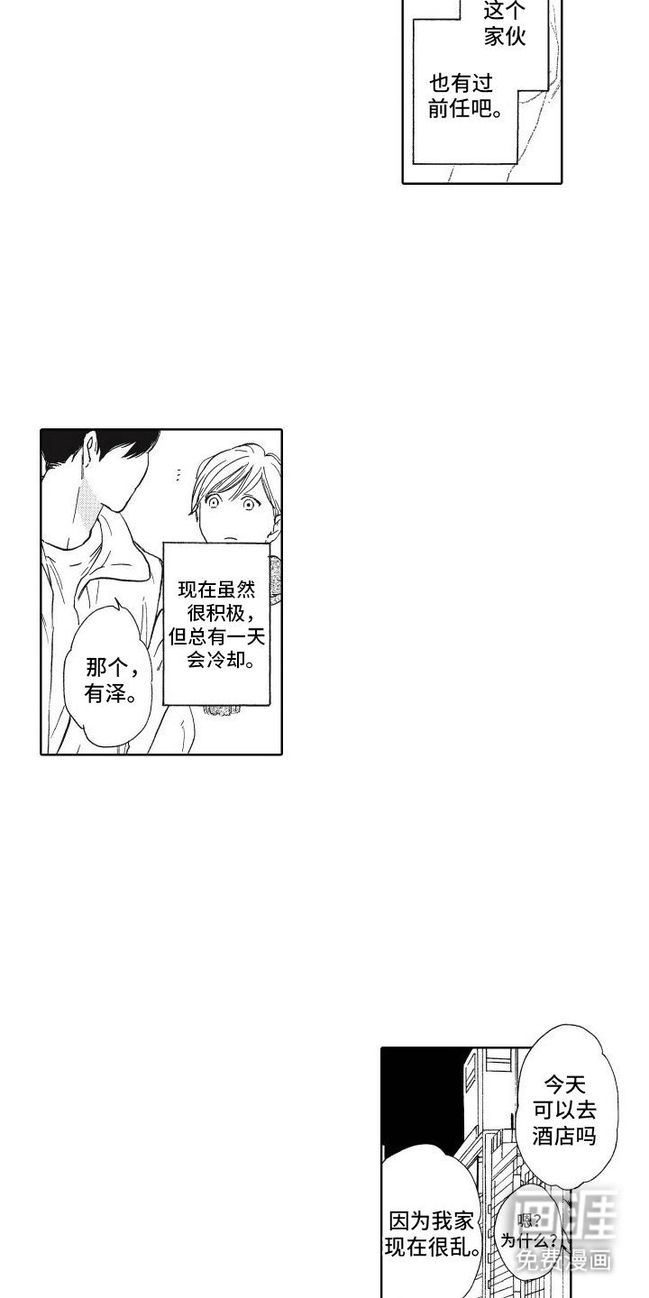 第6章：推一把