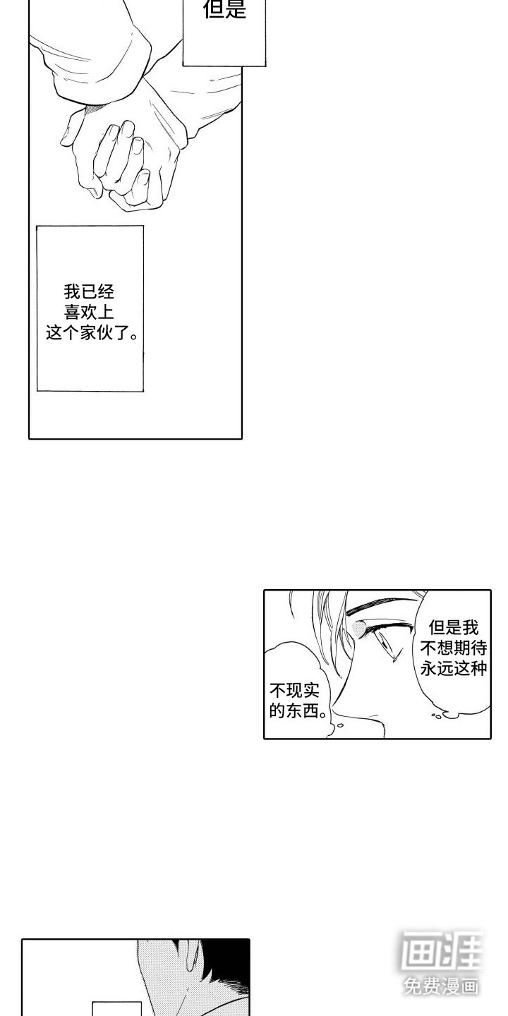 第6章：推一把