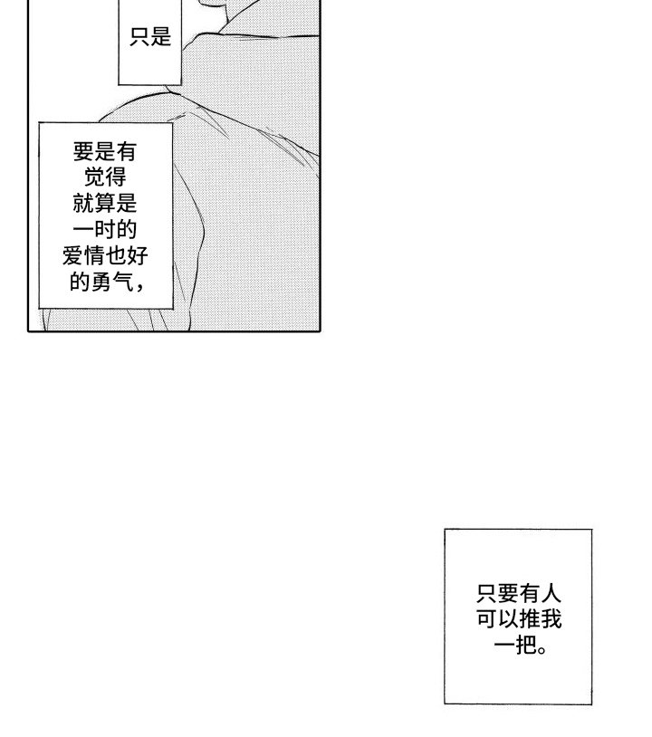 第6章：推一把