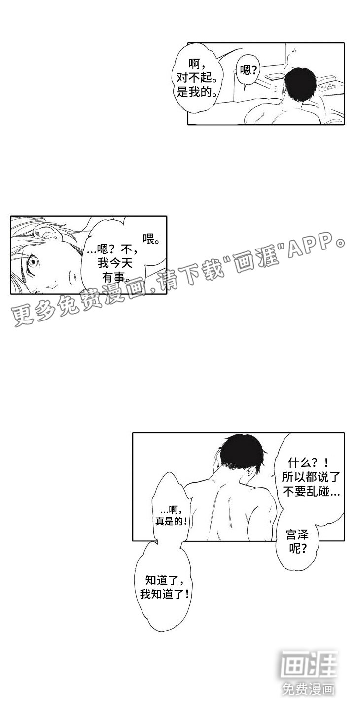 第7章：身边的她