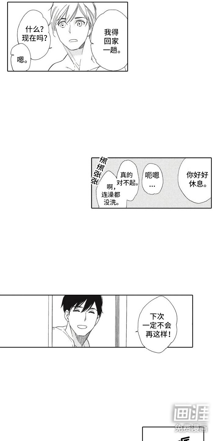 第7章：身边的她