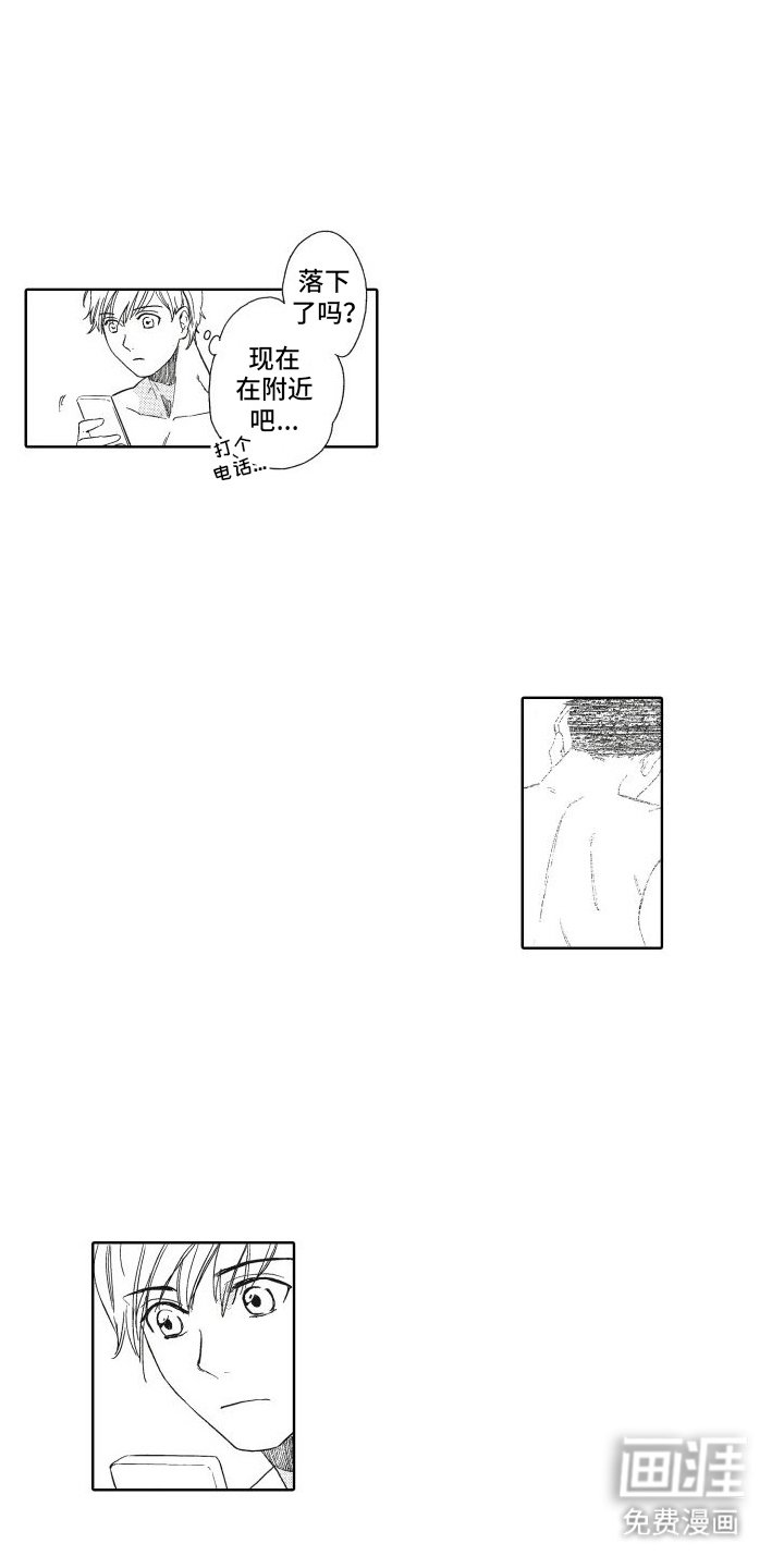 第7章：身边的她