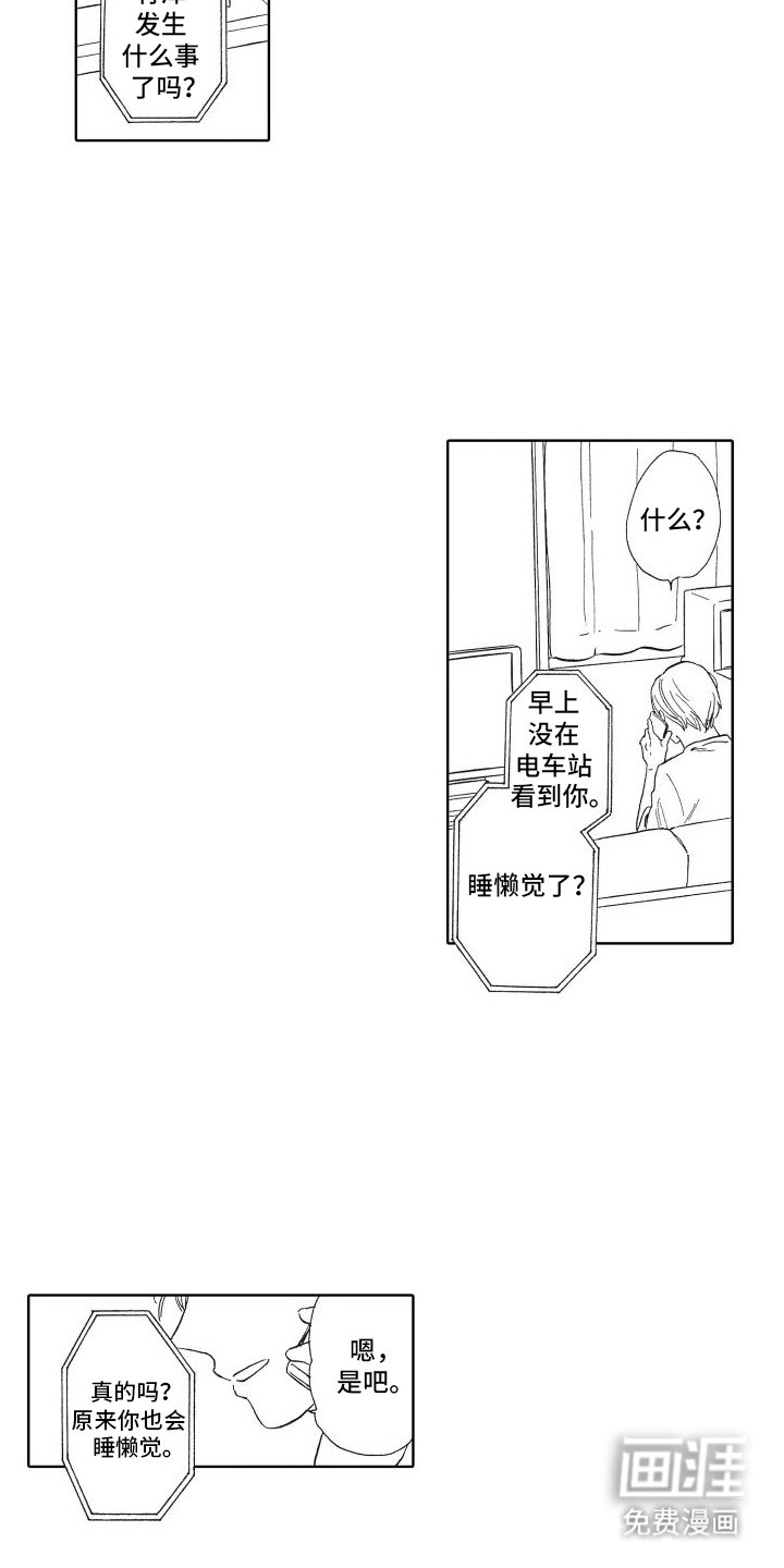 第7章：身边的她