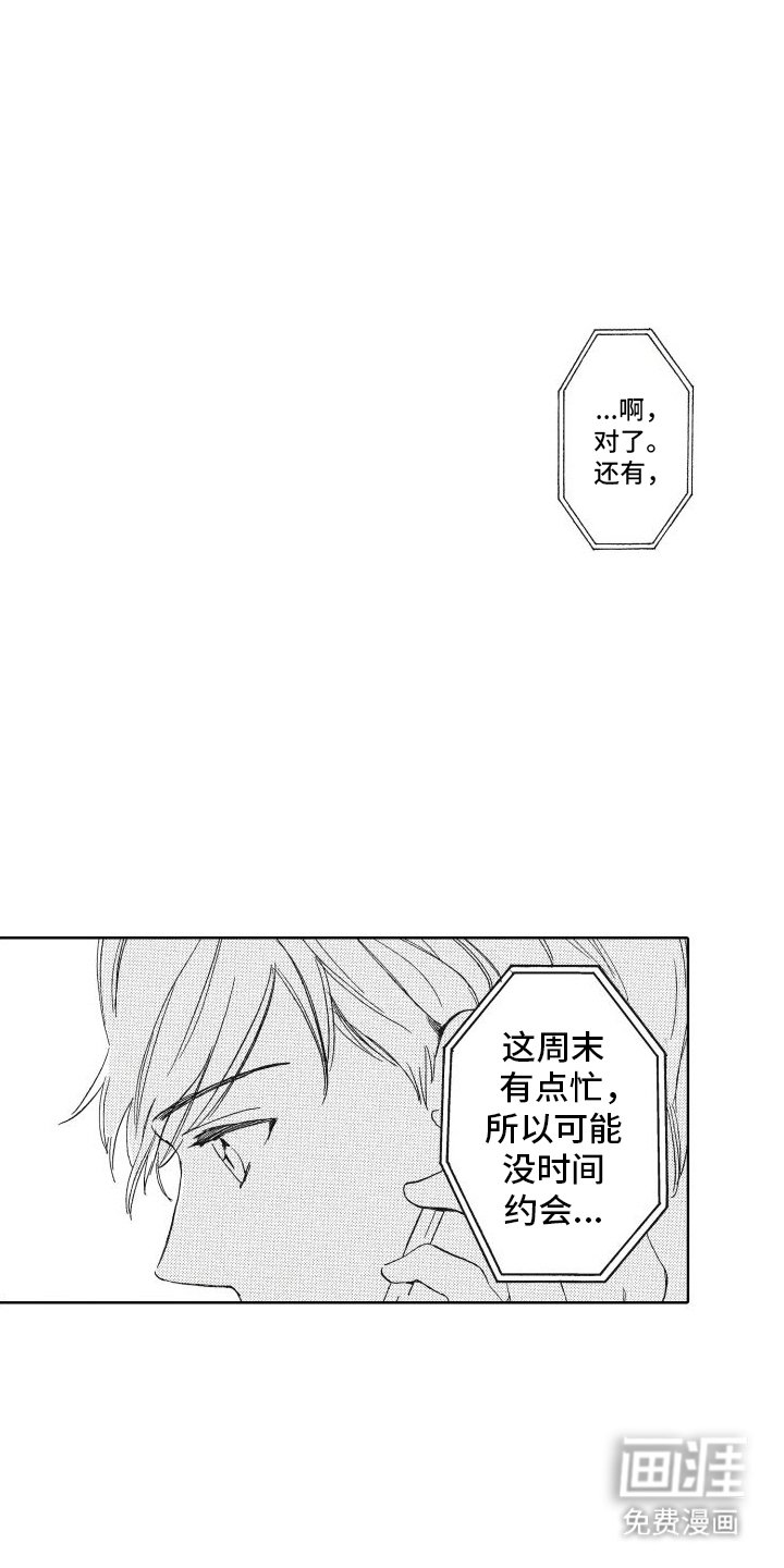 第7章：身边的她