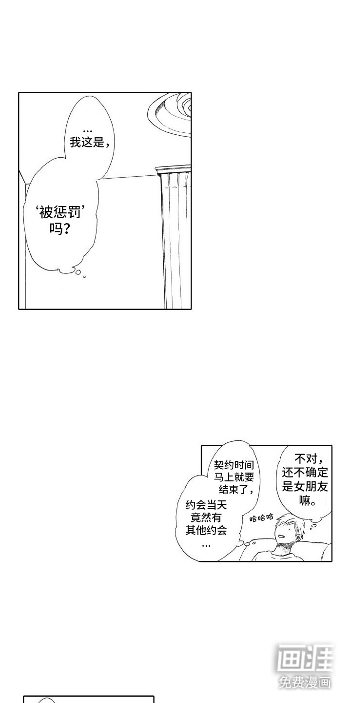 第7章：身边的她
