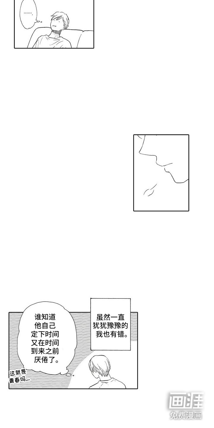 第7章：身边的她