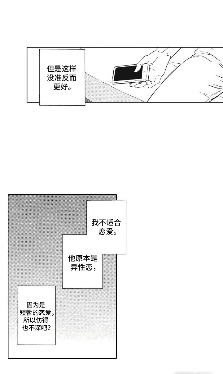 第7章：身边的她