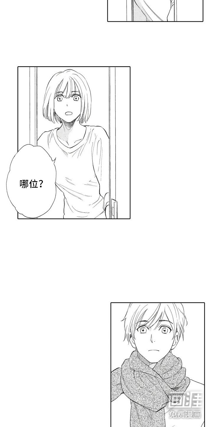 第8章：交往