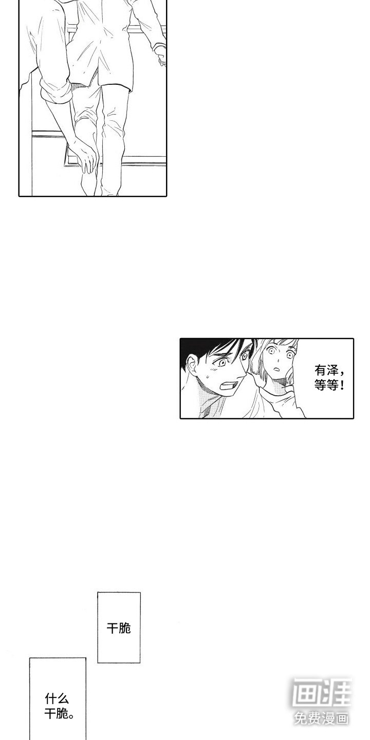 第8章：交往