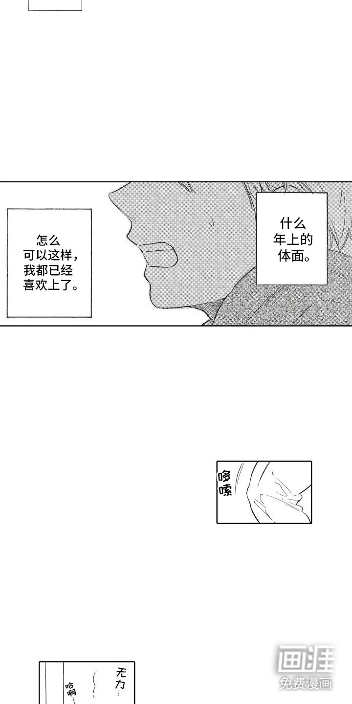 第8章：交往
