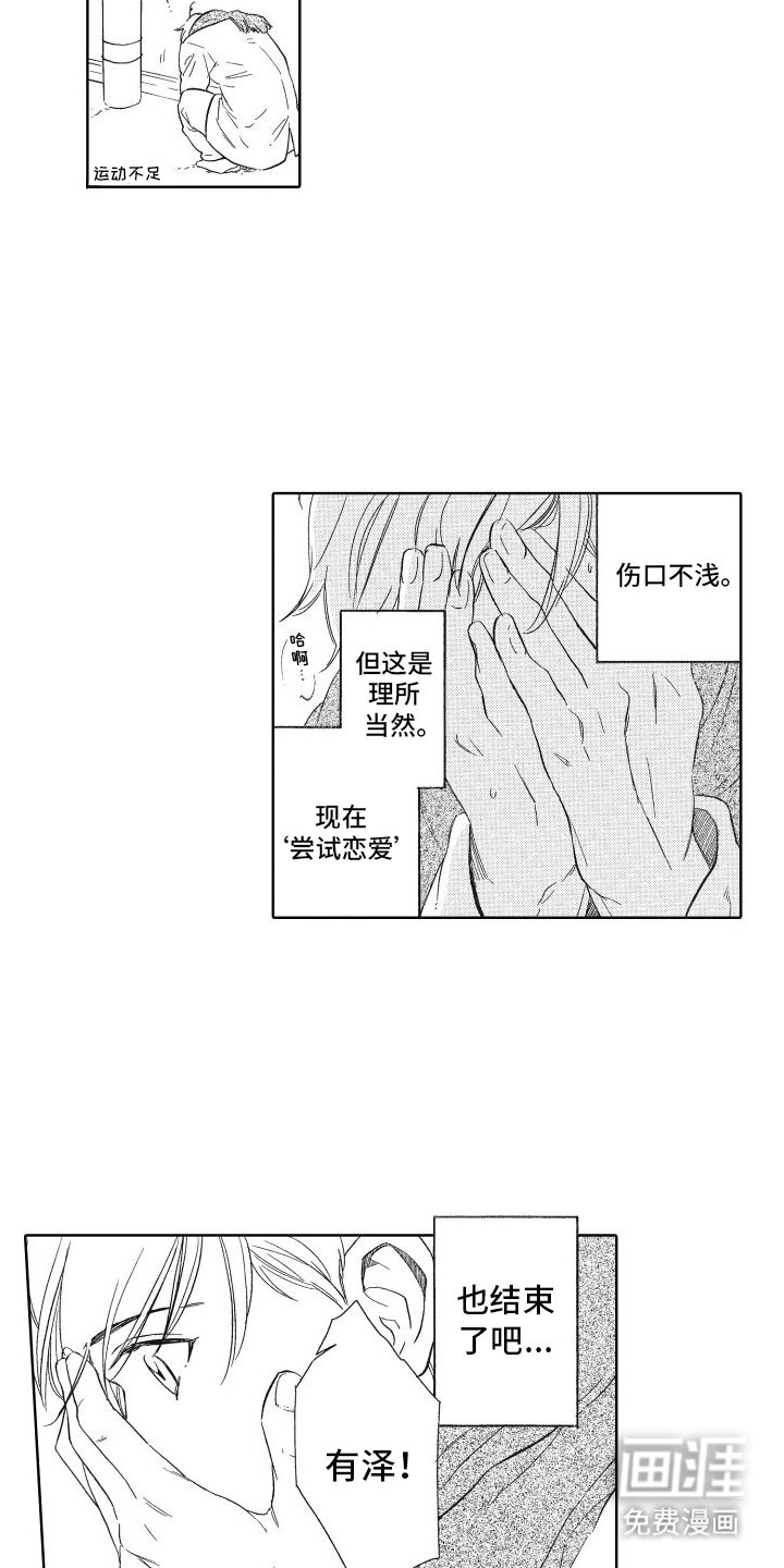 第8章：交往