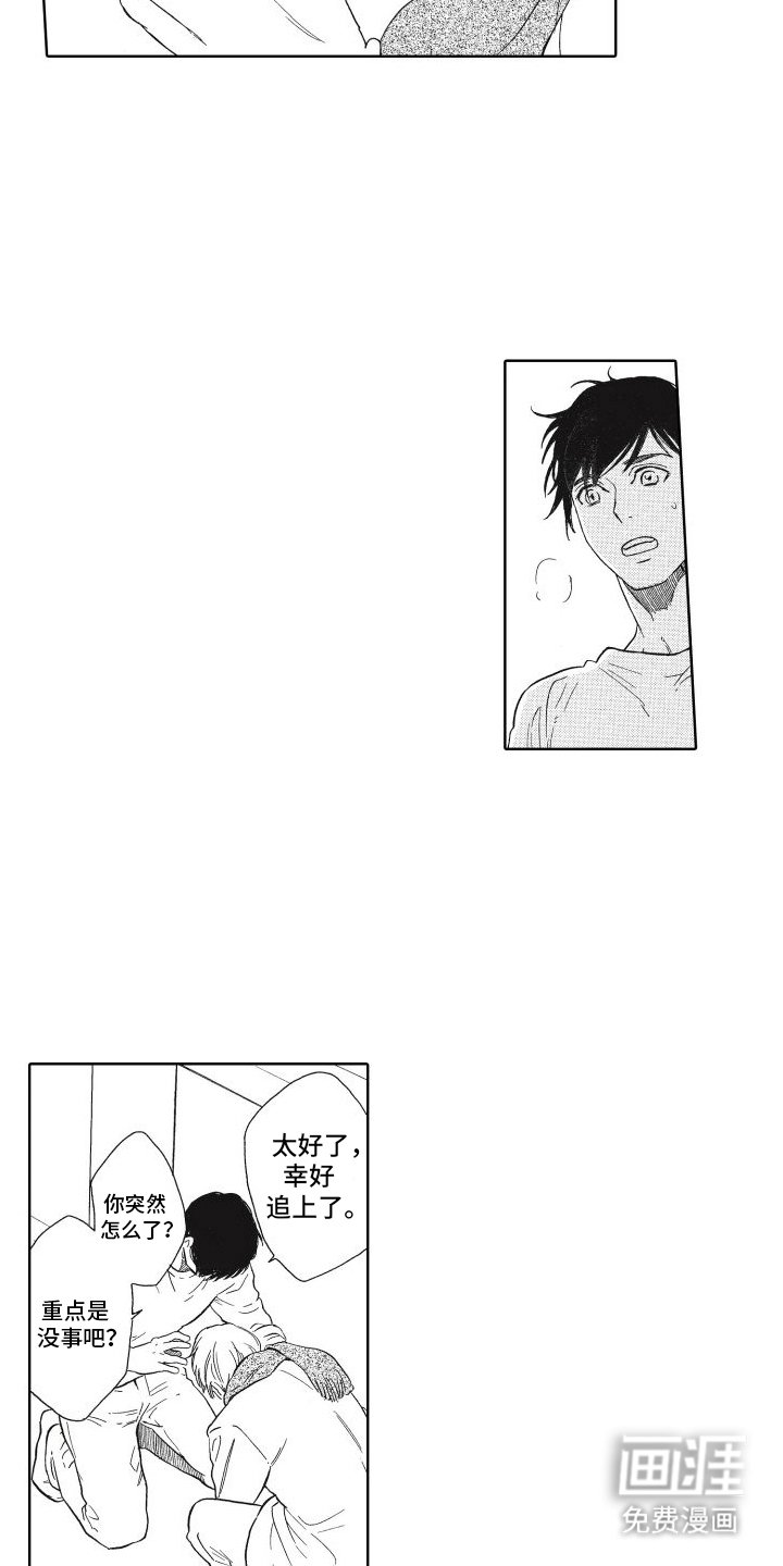 第8章：交往