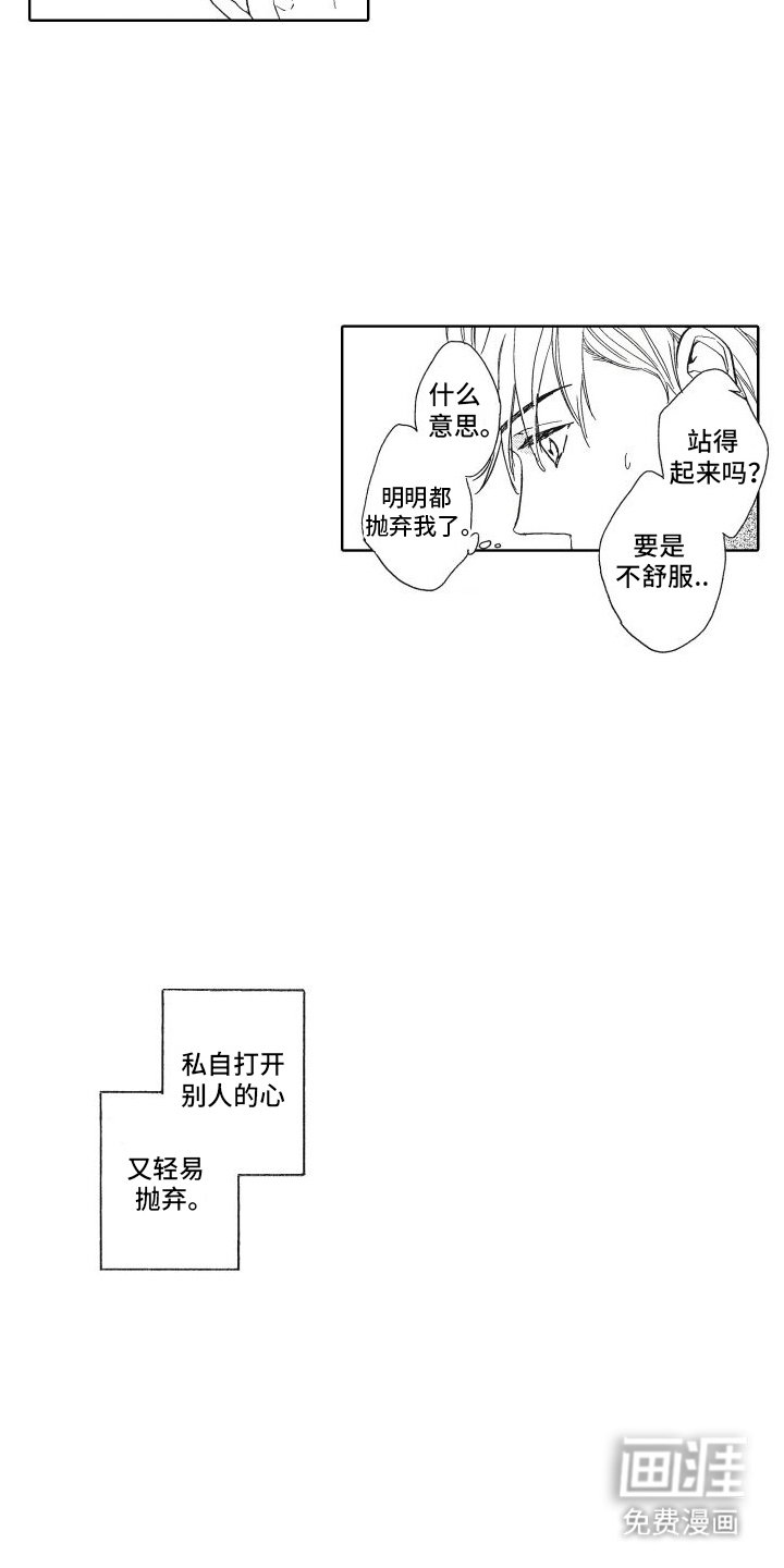 第8章：交往
