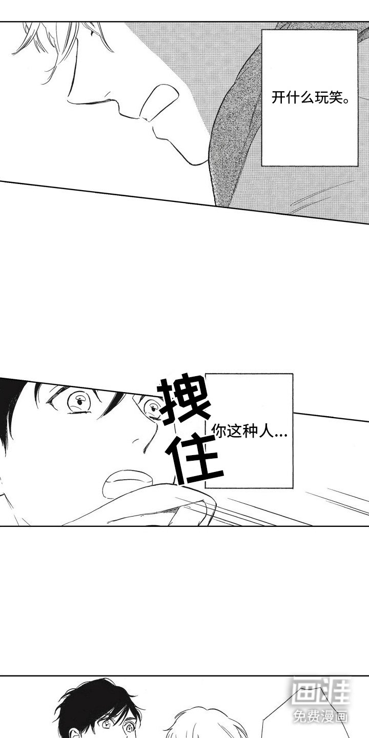 第8章：交往